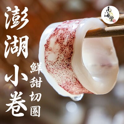 海洋輕盈鮮甜組